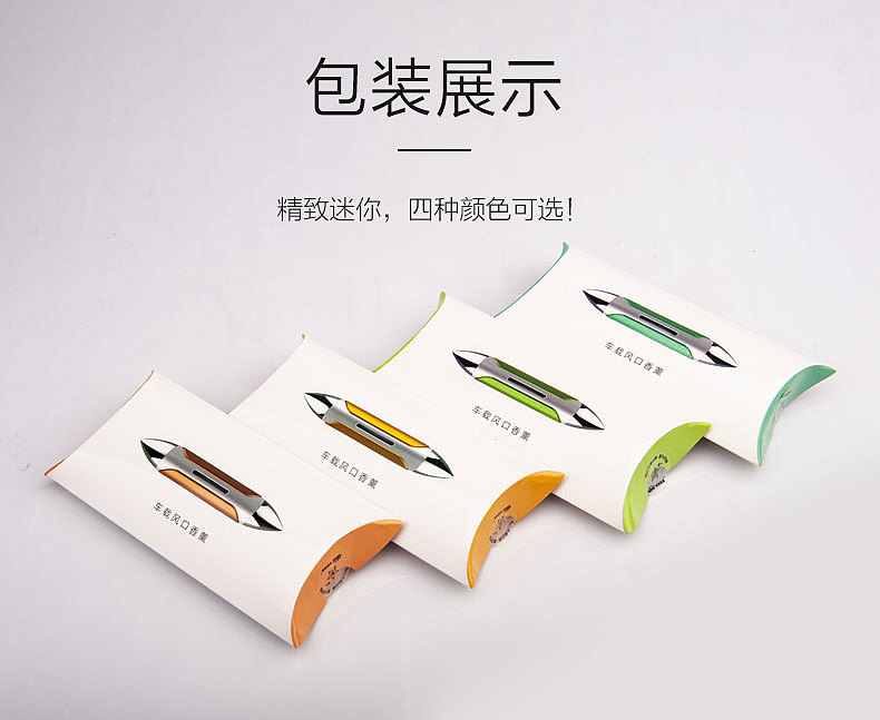 电商产品详情页-出风口香棒