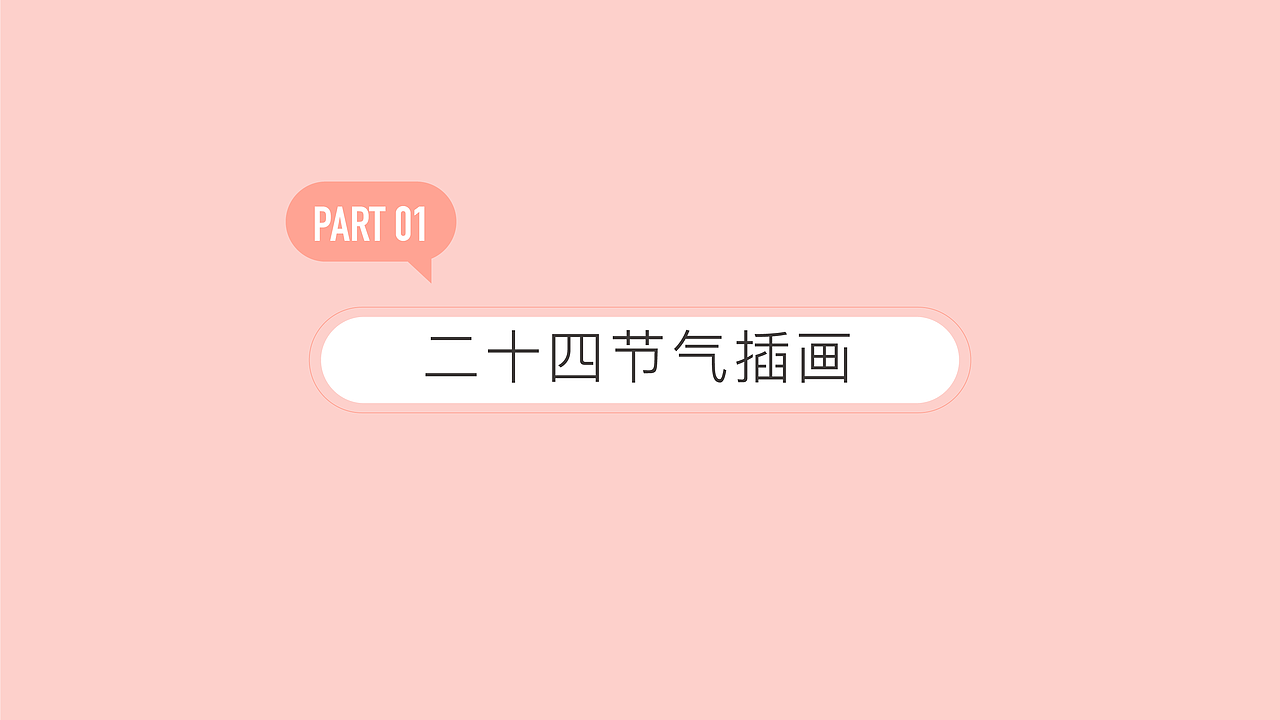 2020年插画作品集