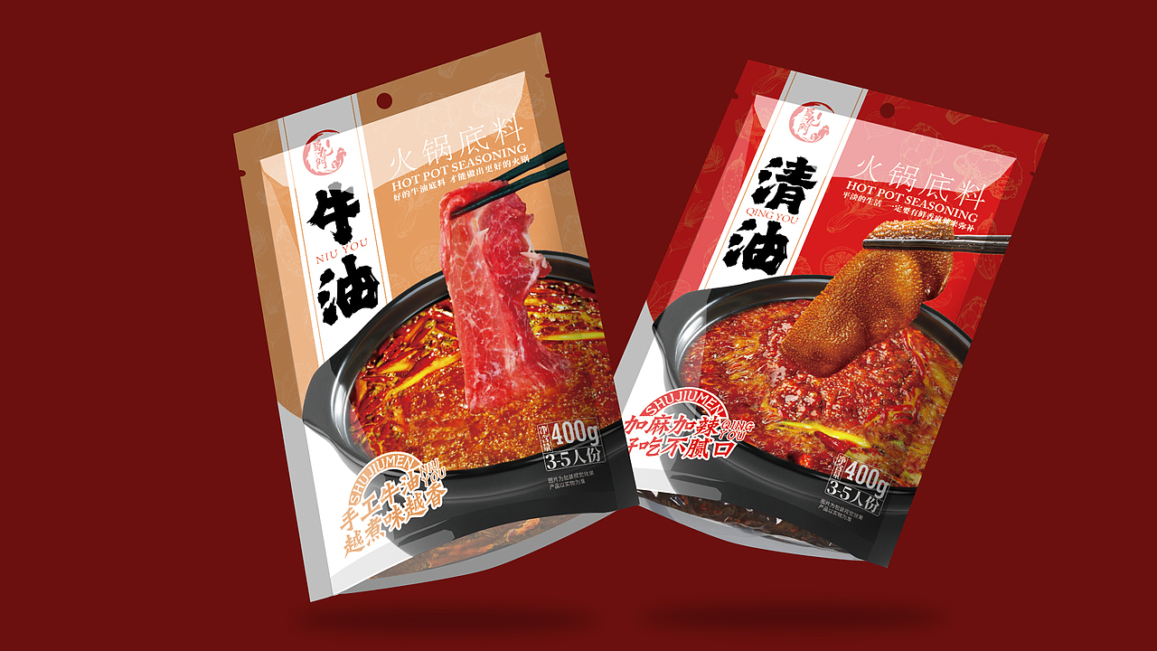 火锅底料包装设计