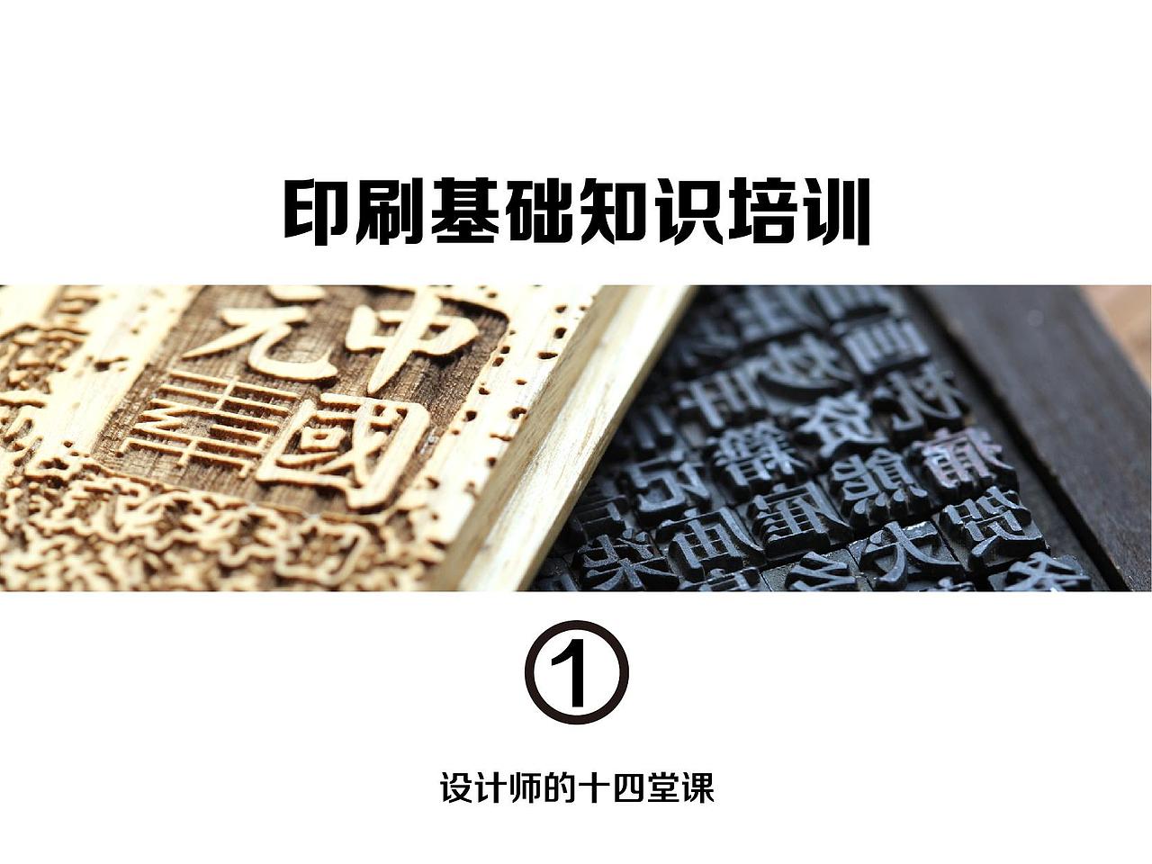 印刷后期基础培训（图ZMTI5NDQ3NDA=） - 其他平面 - 站酷设计师影智品牌原创素材 - 站酷ZCOOL