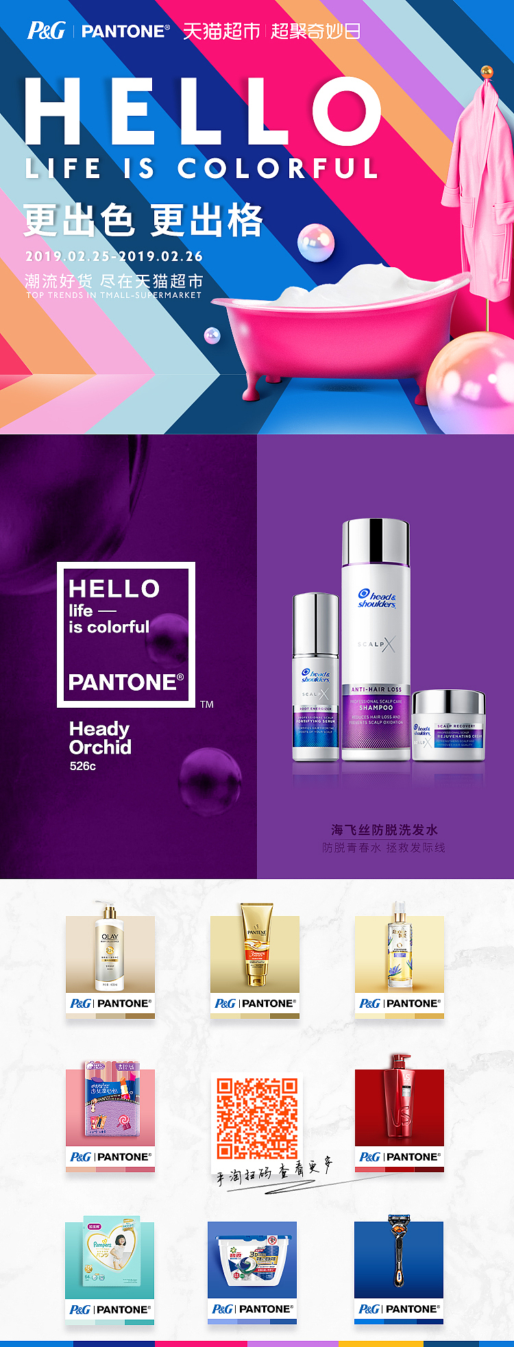 史上最强联合没有之一!【PG天猫超聚日】