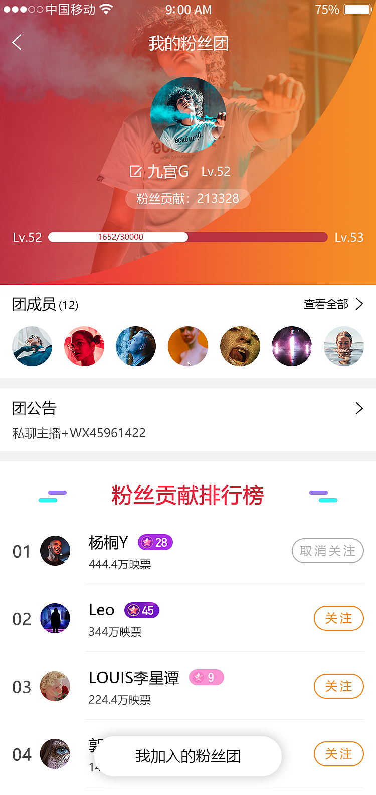 直播app（图ZMTc3MDkxNzQ4） - APP界面 - 站酷设计师微壮小张原创素材 - 站酷ZCOOL