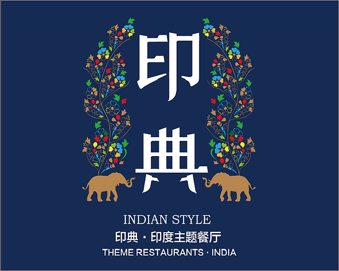 青岛餐饮品牌形象设计