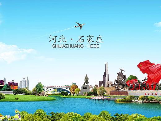 石家莊地標(biāo)城市建筑PS圖（個(gè)人主頁(yè)-ZMjQ3MDkxMTI=） - 宣傳物料 - 站酷設(shè)計(jì)師聚杰品牌設(shè)計(jì)原創(chuàng)素材 - 站酷ZCOOL