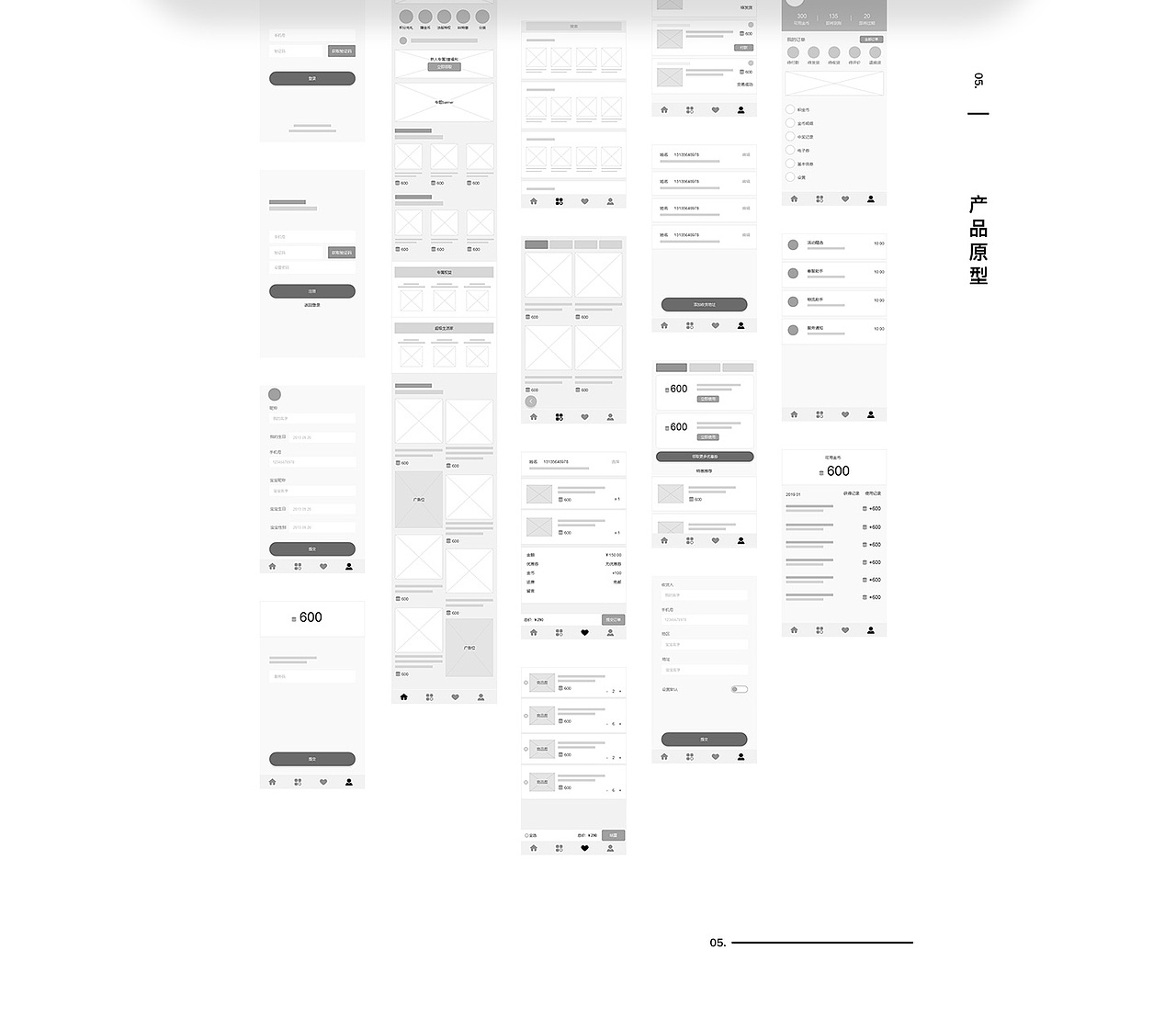 积分商城APP改版