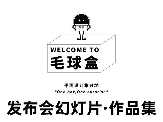 近期的发布会PPT/Keynote作品汇总