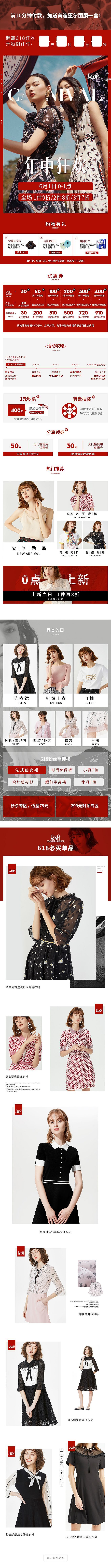 女装首页系列（图ZMTk4MDc0MjI0） - 电商 - 站酷设计师smilenaa原创素材 - 站酷ZCOOL