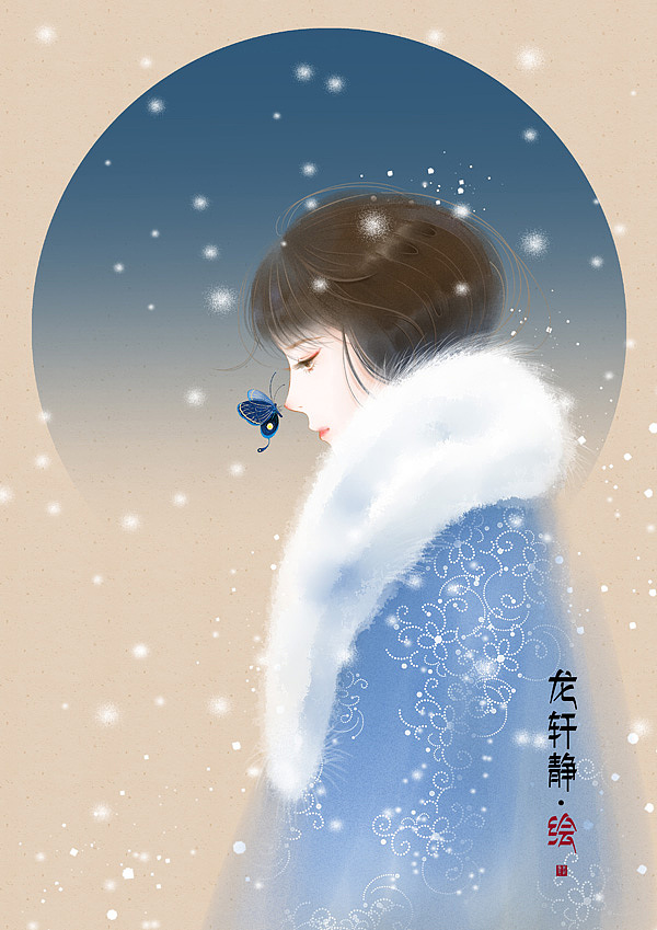 沐雪