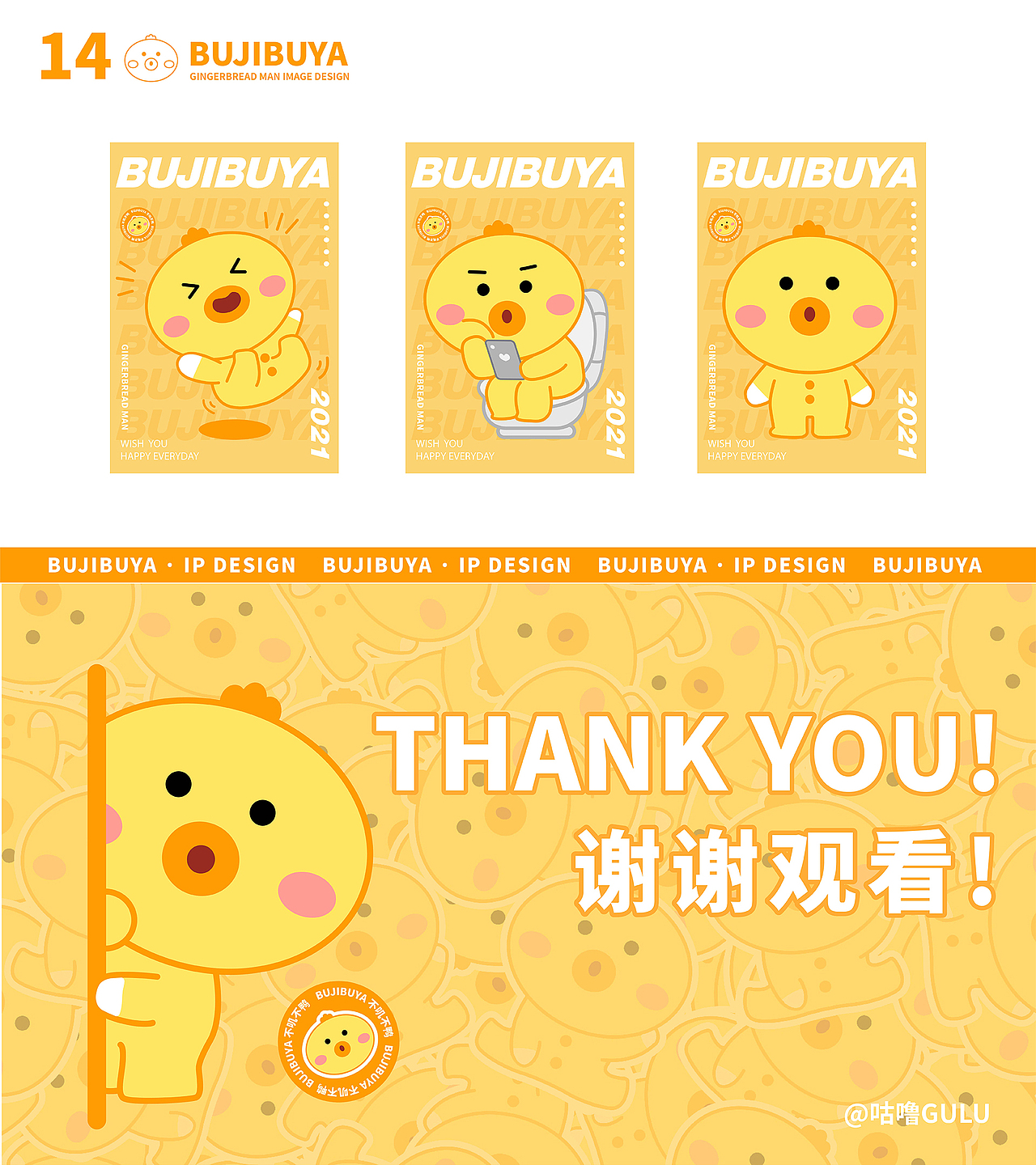 【不叽不鸭IP形象设计/表情包设计】（图ZMjU3ODkzNTYw） - IP形象 - 站酷设计师周咕噜原创素材 - 站酷ZCOOL