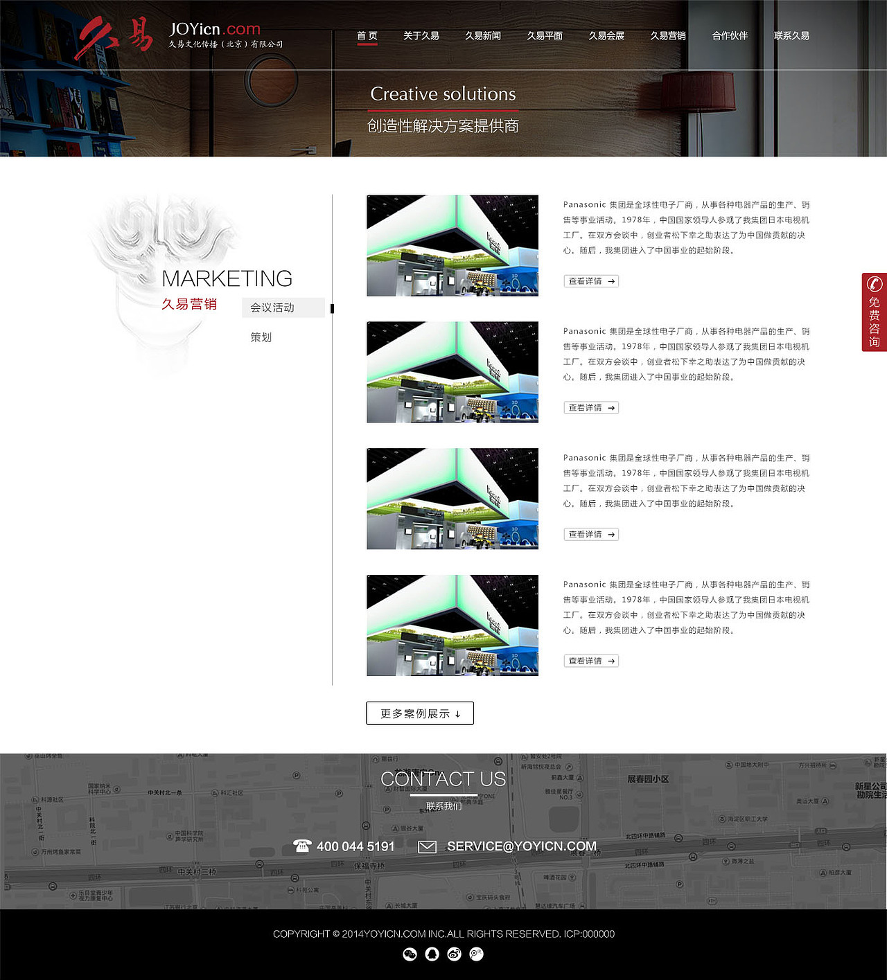 早年做的一个网站的二级页面（图ZNDQ1NTc1MDQ=） - 企业官网 - 站酷设计师酥皮儿原创素材 - 站酷ZCOOL