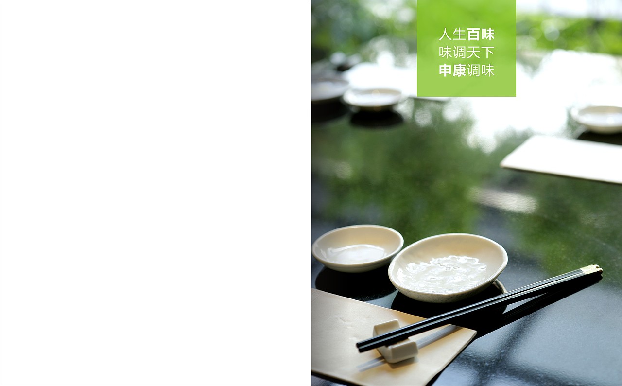 快消品宣传画册