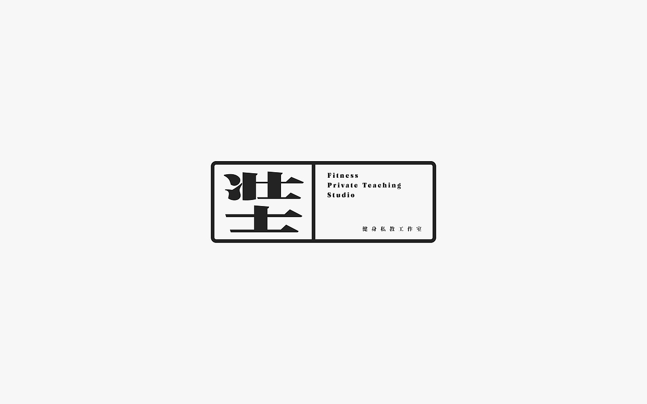 2018丨LOGO合辑（图ZMTQzNDU2MTYw） - Logo - 站酷设计师Romant1c3原创素材 - 站酷ZCOOL
