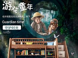 儿童床海报