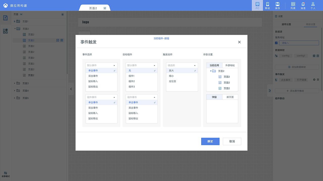 工具类软件界面设计（图ZMjA4Njc1Nzg0） - 软件界面 - 站酷设计师掉了via原创素材 - 站酷ZCOOL