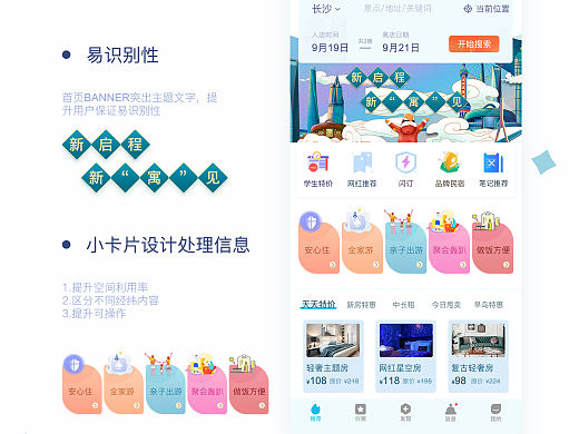 APP设计包装-学习篇