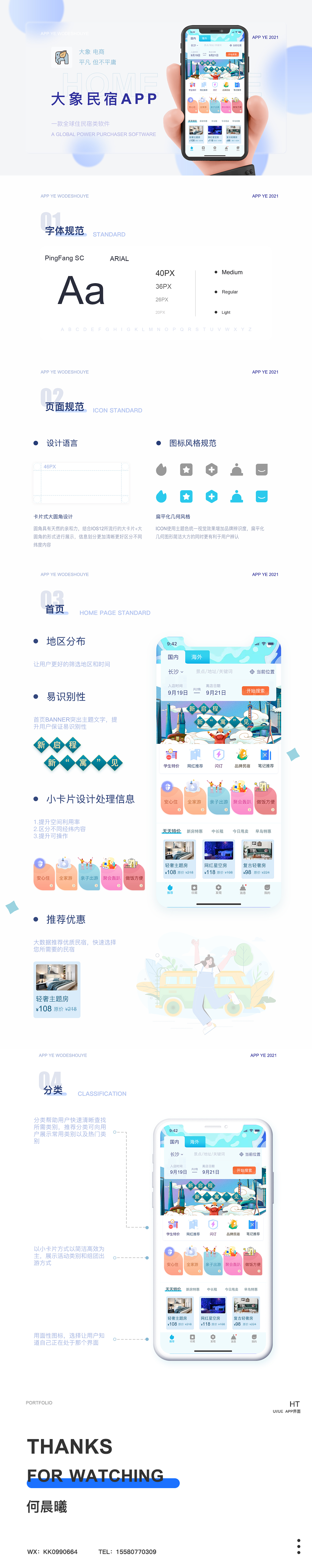 APP设计包装-学习篇（图ZMjc3MjMxNTI0） - APP界面 - 站酷设计师晨曦QM原创素材 - 站酷ZCOOL