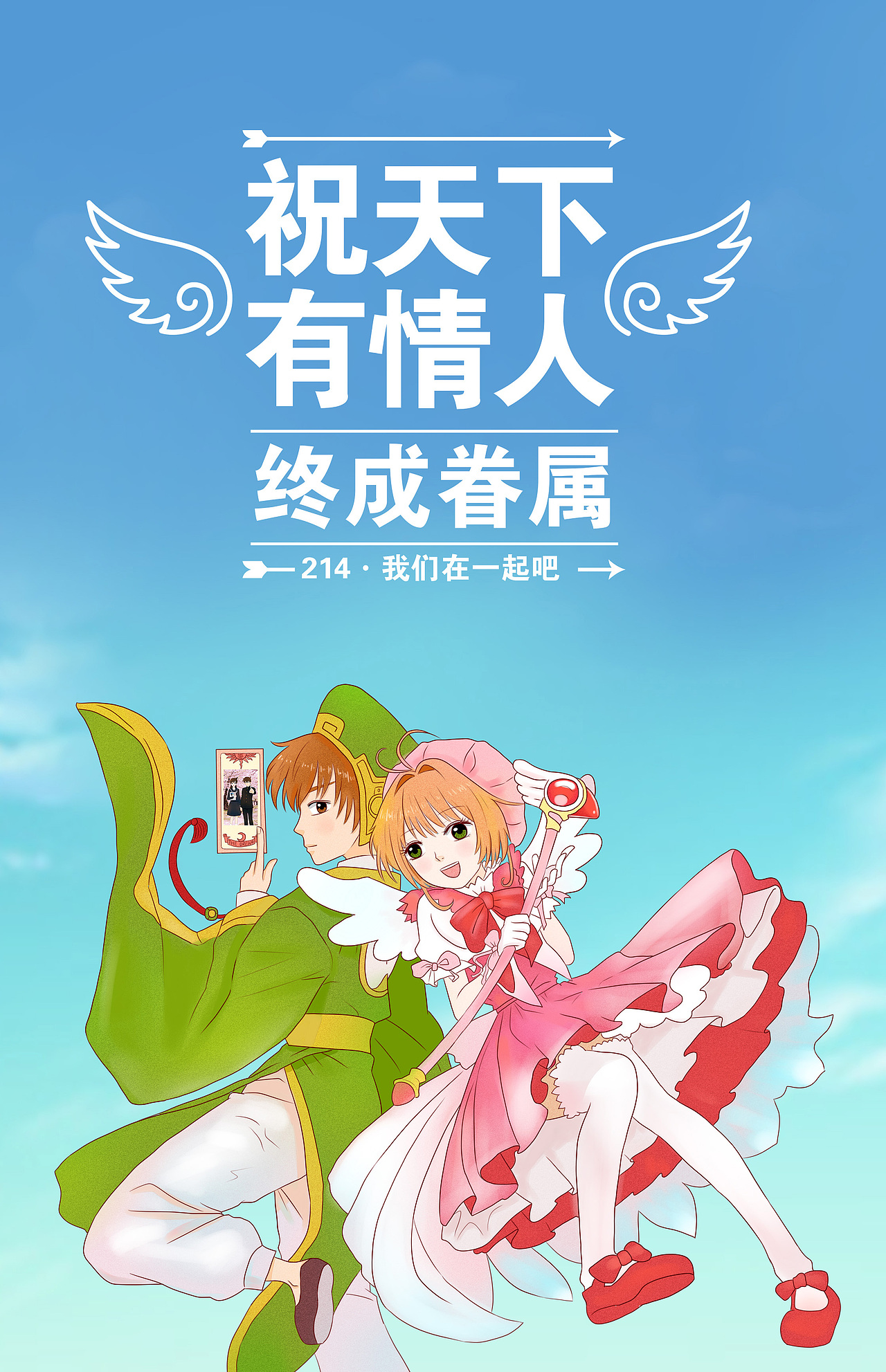 情人节H5（图ZNzAxNTg5NDg=） - 移动端网页 - 站酷设计师初末007原创素材 - 站酷ZCOOL