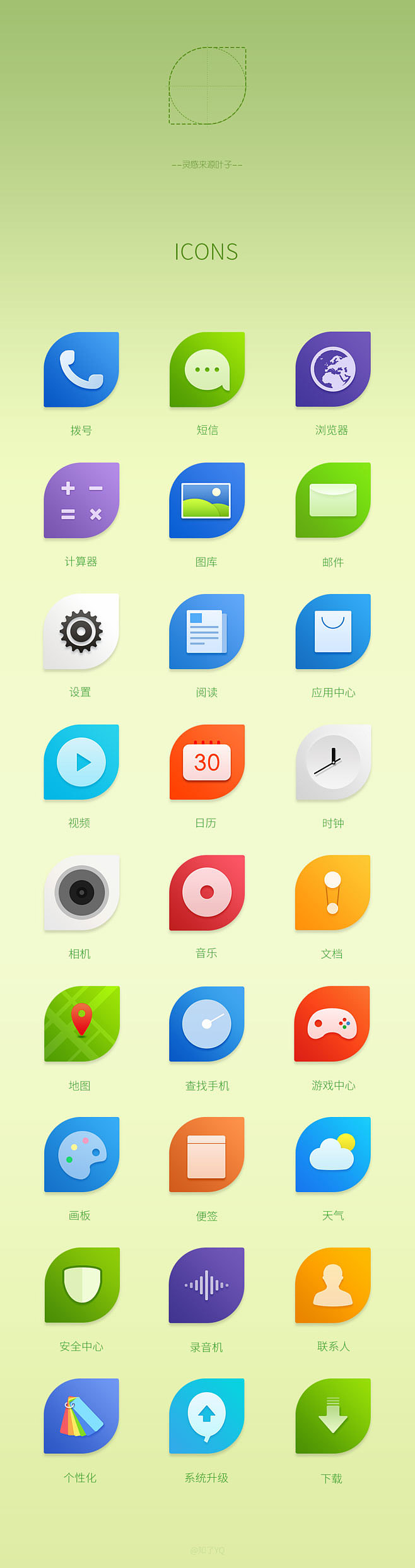 icon与插画（图ZMTI4OTIzMDAw） - 图标 - 站酷设计师白夜长歌原创素材 - 站酷ZCOOL