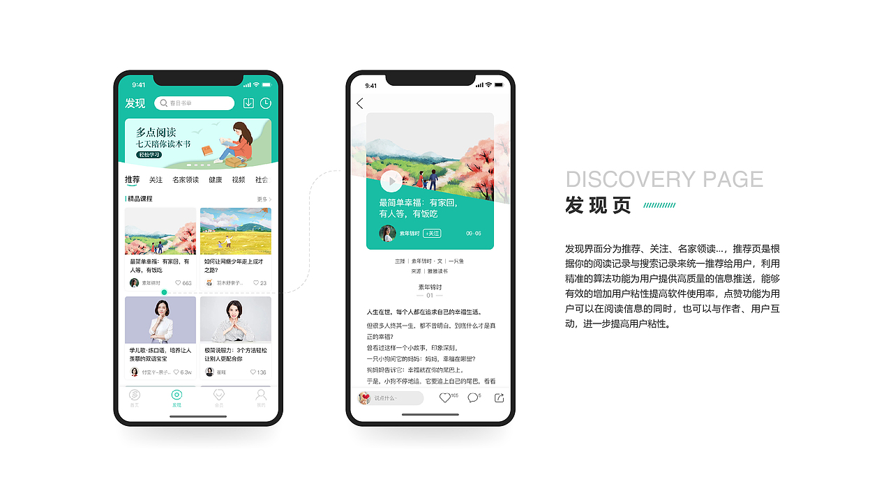 多点阅读APP（图ZMjQ3MTE5NTQw） - APP界面 - 站酷设计师四叶草Lucy原创素材 - 站酷ZCOOL