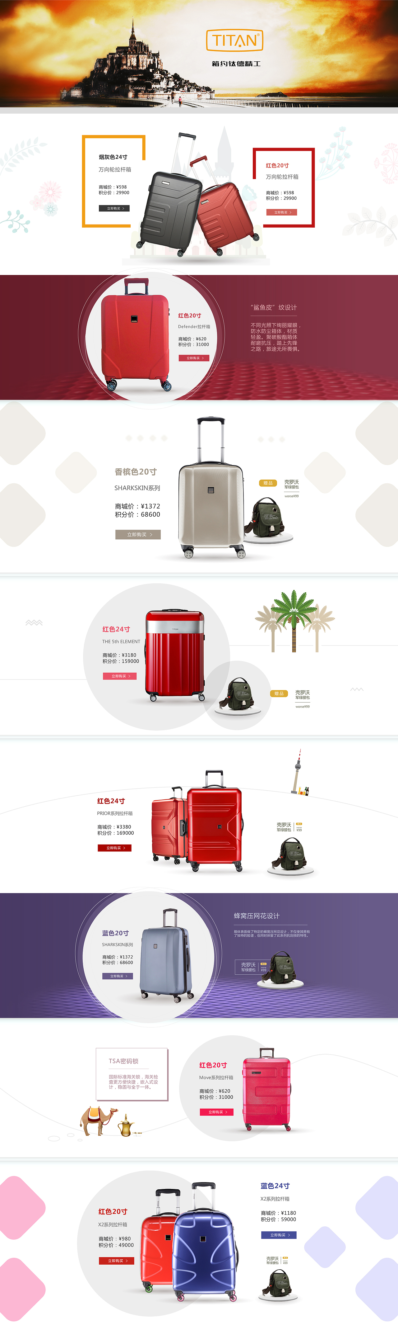 2017-2019活动页作品集合