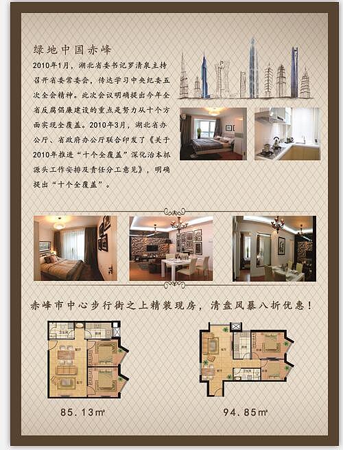 DM单页集锦（图ZMTEzOTA5Njk2） - 其他UI - 站酷设计师小娜女神原创素材 - 站酷ZCOOL
