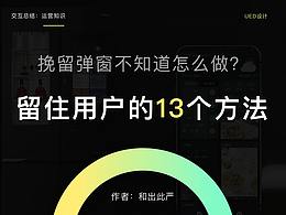 活动