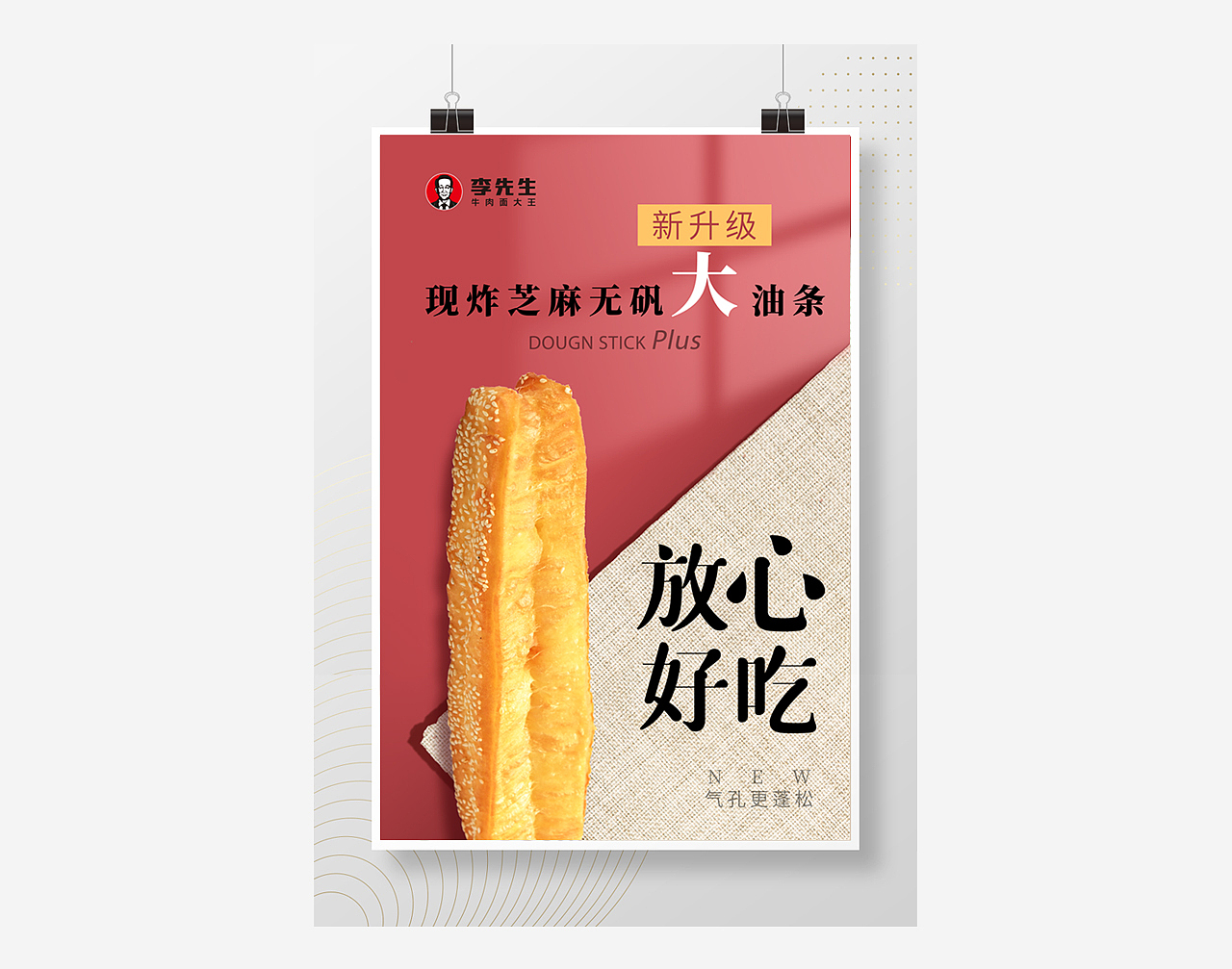 新品早餐上市（图ZMjYwODg5OTI0） - 海报 - 站酷设计师零落半生忧伤成海原创素材 - 站酷ZCOOL