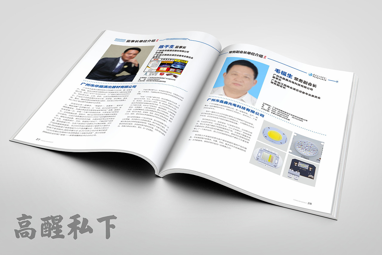 商会书刊 会刊（图ZMTExNjgxNzI4） - 书籍/画册 - 站酷设计师二十三省原创素材 - 站酷ZCOOL