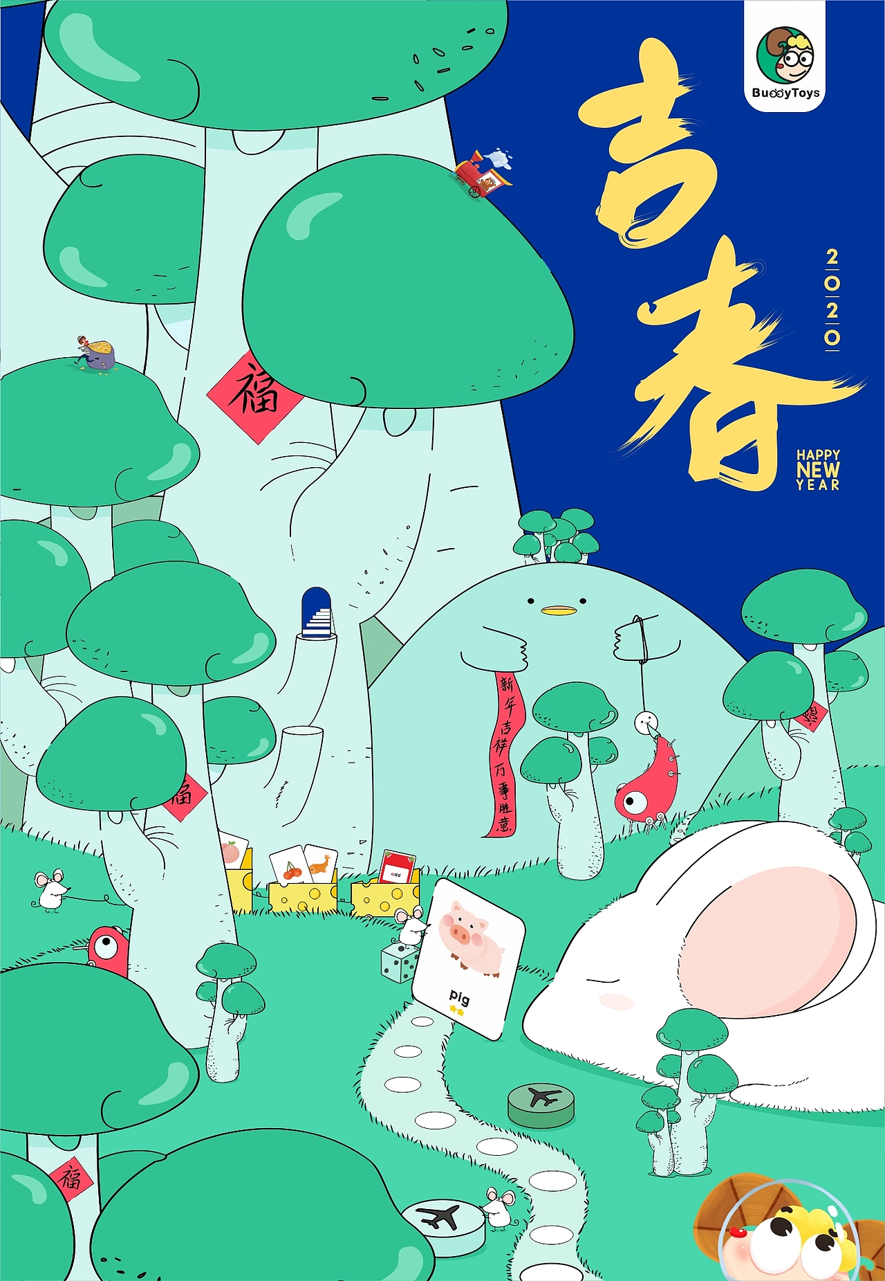 新年插畫海報(bào)（圖ZMTk0MDkzMTAw） - 創(chuàng)作習(xí)作 - 站酷設(shè)計(jì)師Chrissie_楊盈盈原創(chuàng)素材 - 站酷ZCOOL