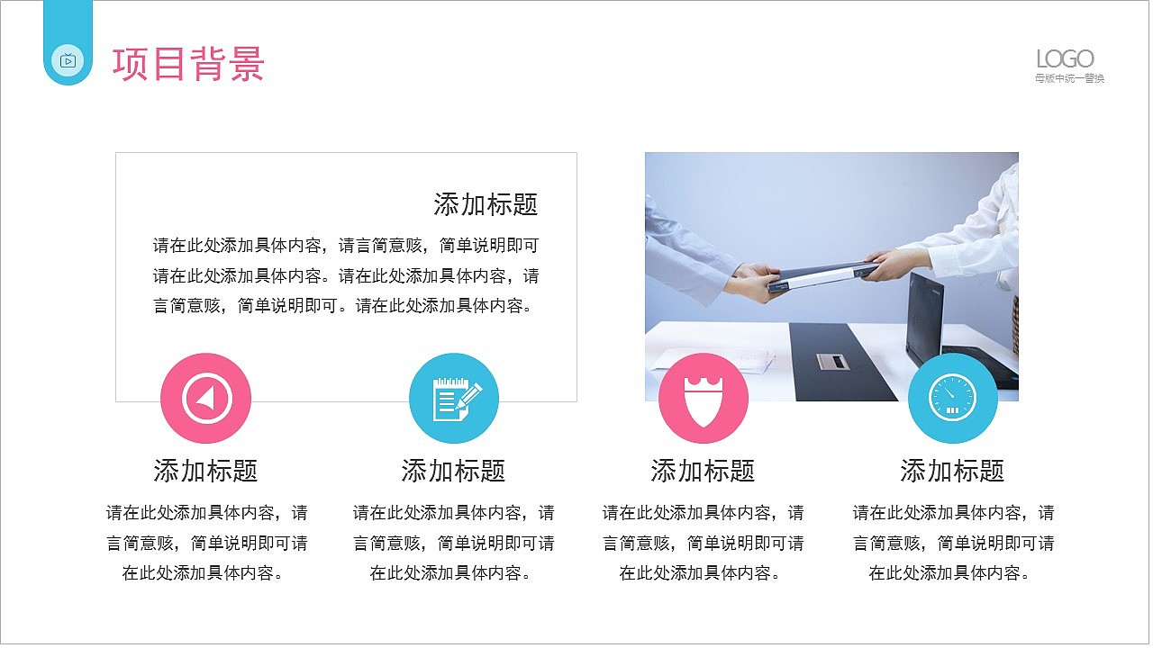 酷炫蓝紫色商业计划书项目汇报通用PPT模板