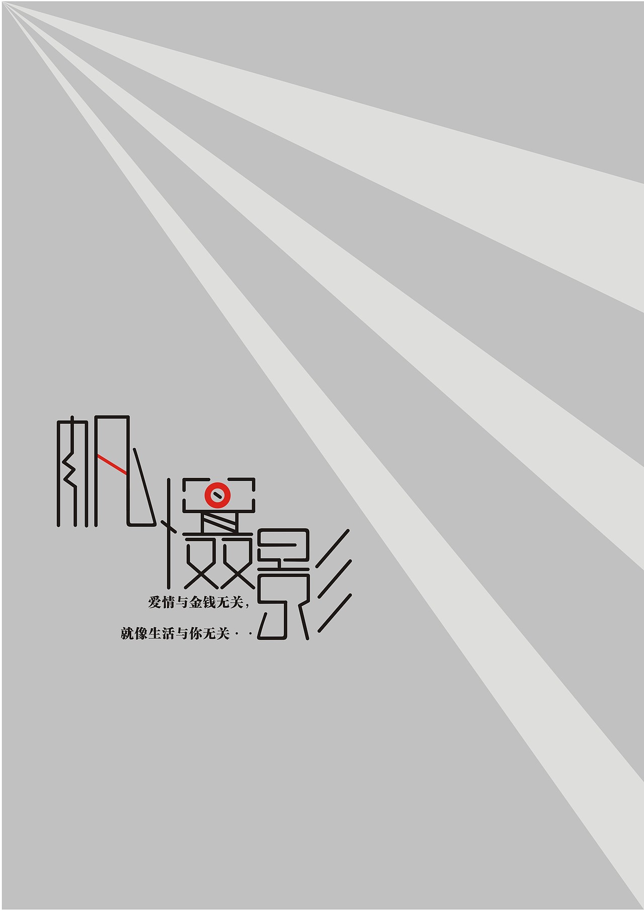 最近的一些字体