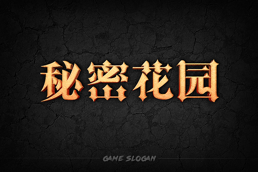 Game Slogan（图ZNzIzMzgxNzY=） - 游戏/娱乐 - 站酷设计师橙子丶先生原创素材 - 站酷ZCOOL