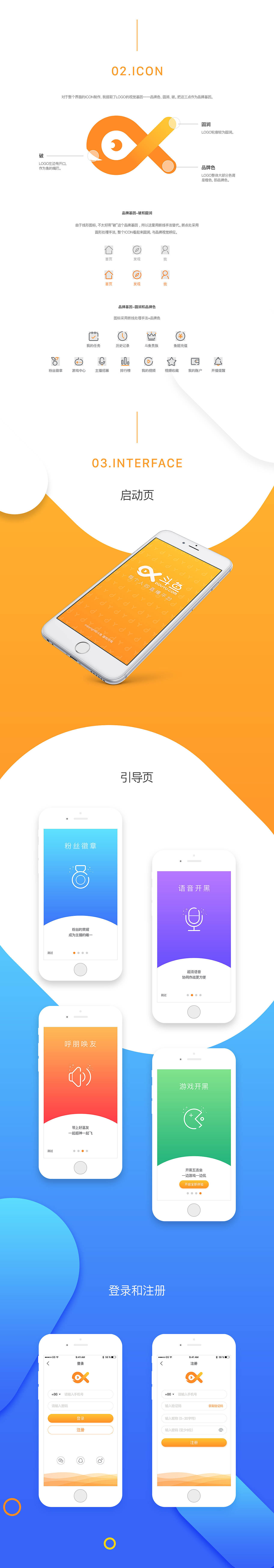Redesign App_斗魚（圖ZODE1MTY5ODg=） - APP界面 - 站酷設(shè)計師大胖face原創(chuàng)素材 - 站酷ZCOOL