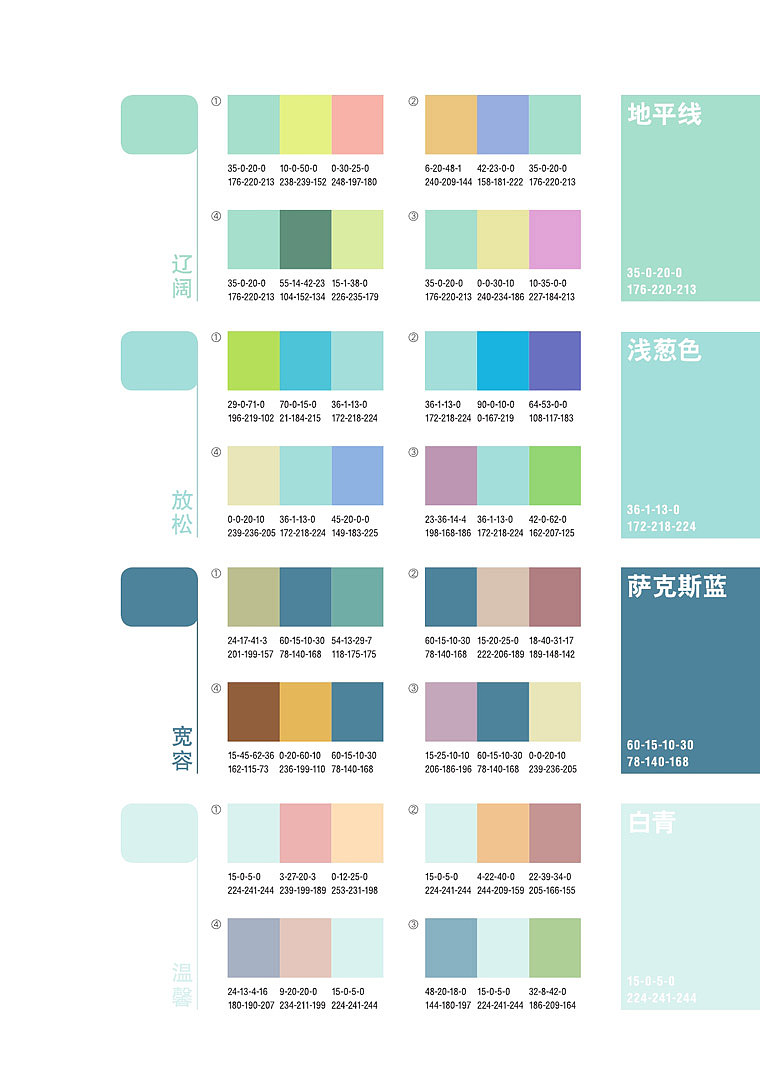 色彩应用方案（图ZMTA5ODU0ODM2） - 其他UI - 站酷设计师CR丶Alleria原创素材 - 站酷ZCOOL