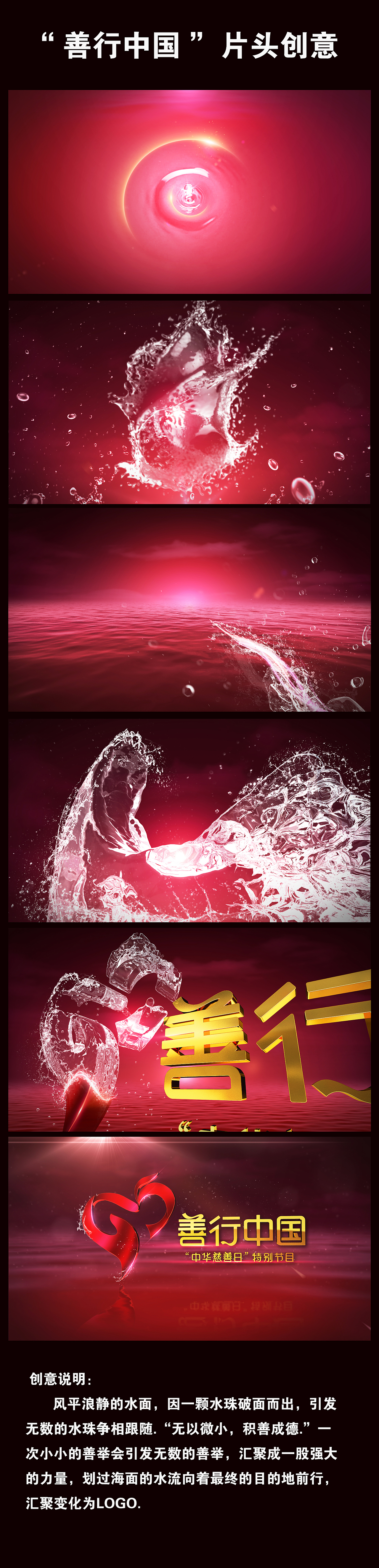 视频剪辑 作品图