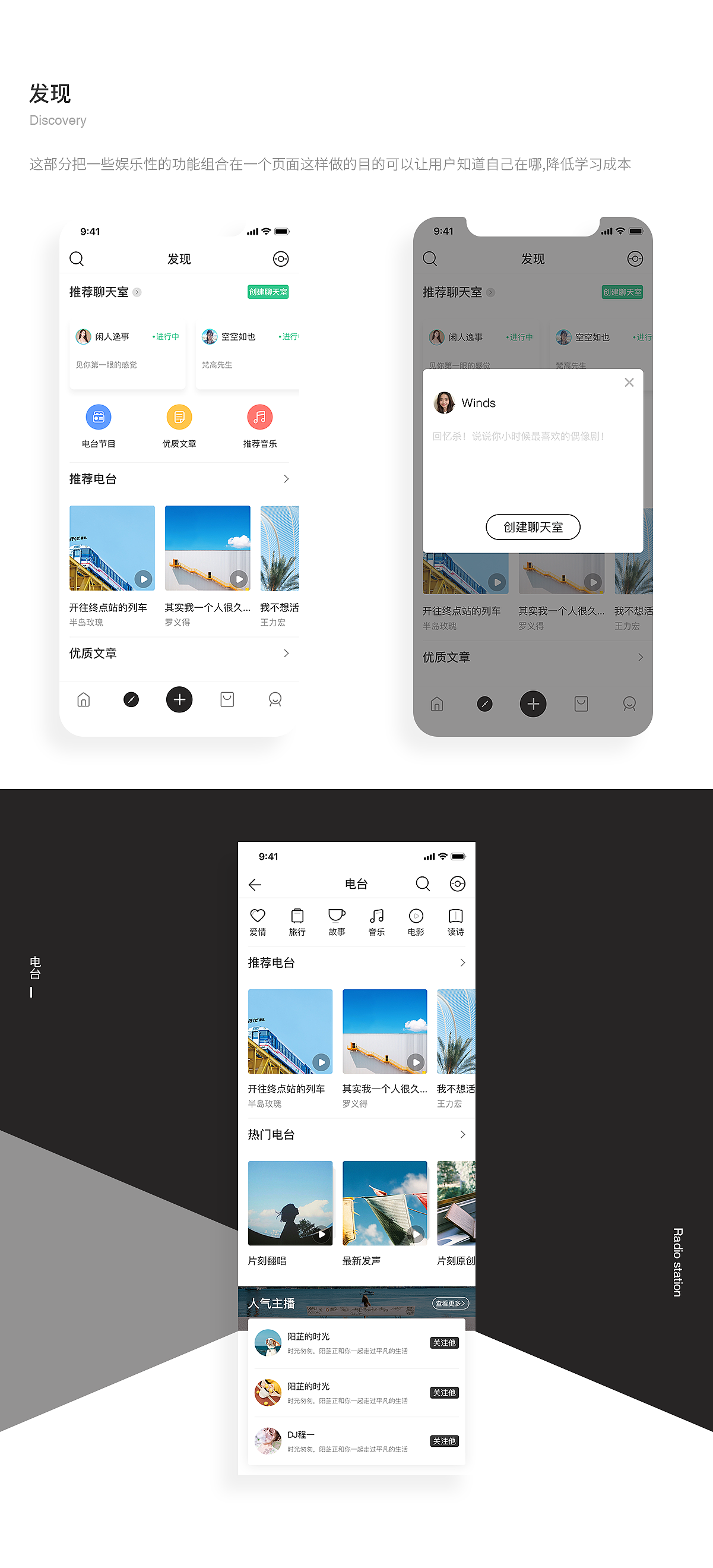 片刻REdesign
