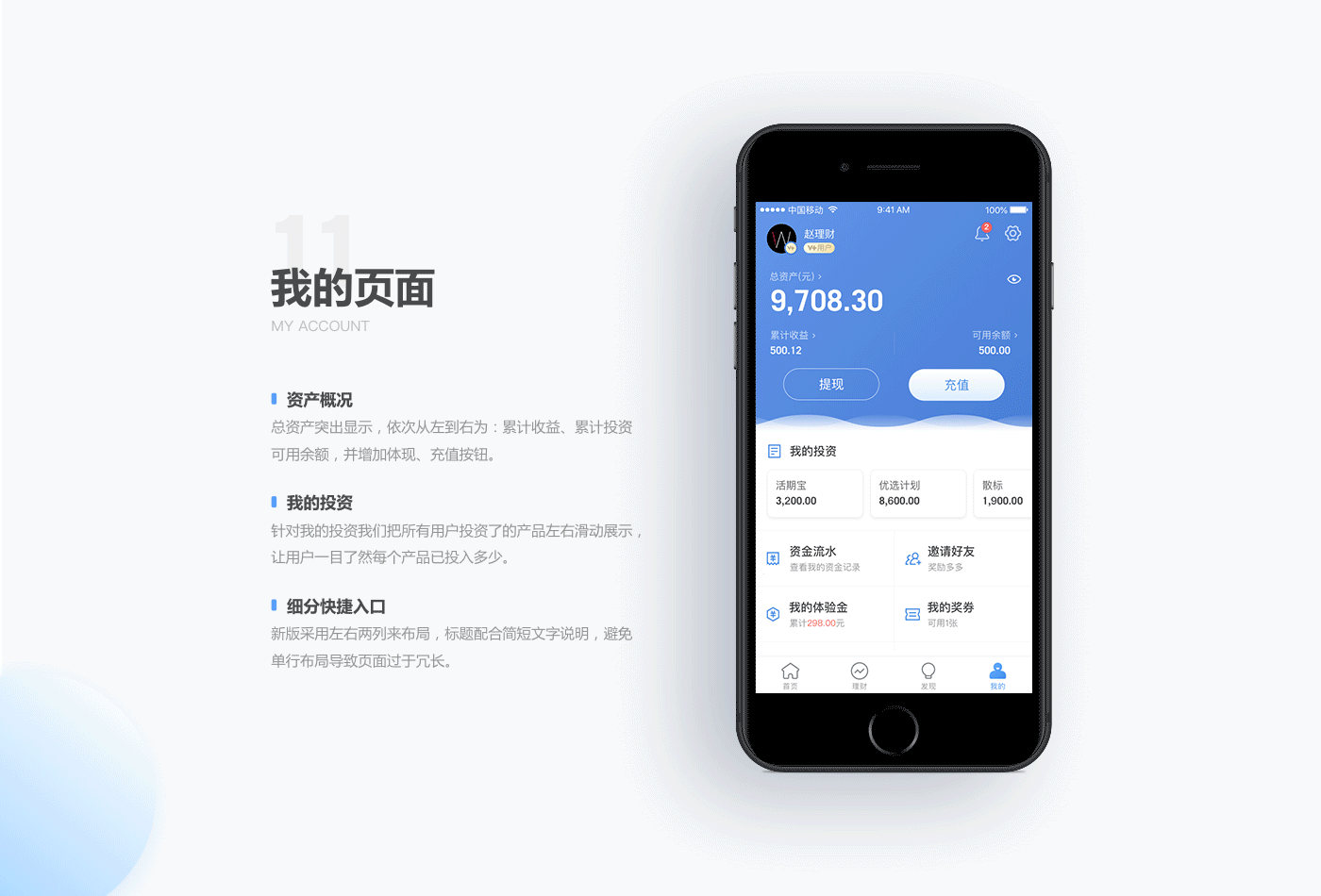 点滴身边APP3.0（图ZMTI3MjkzNjU2） - APP界面 - 站酷设计师哈哇原创素材 - 站酷ZCOOL