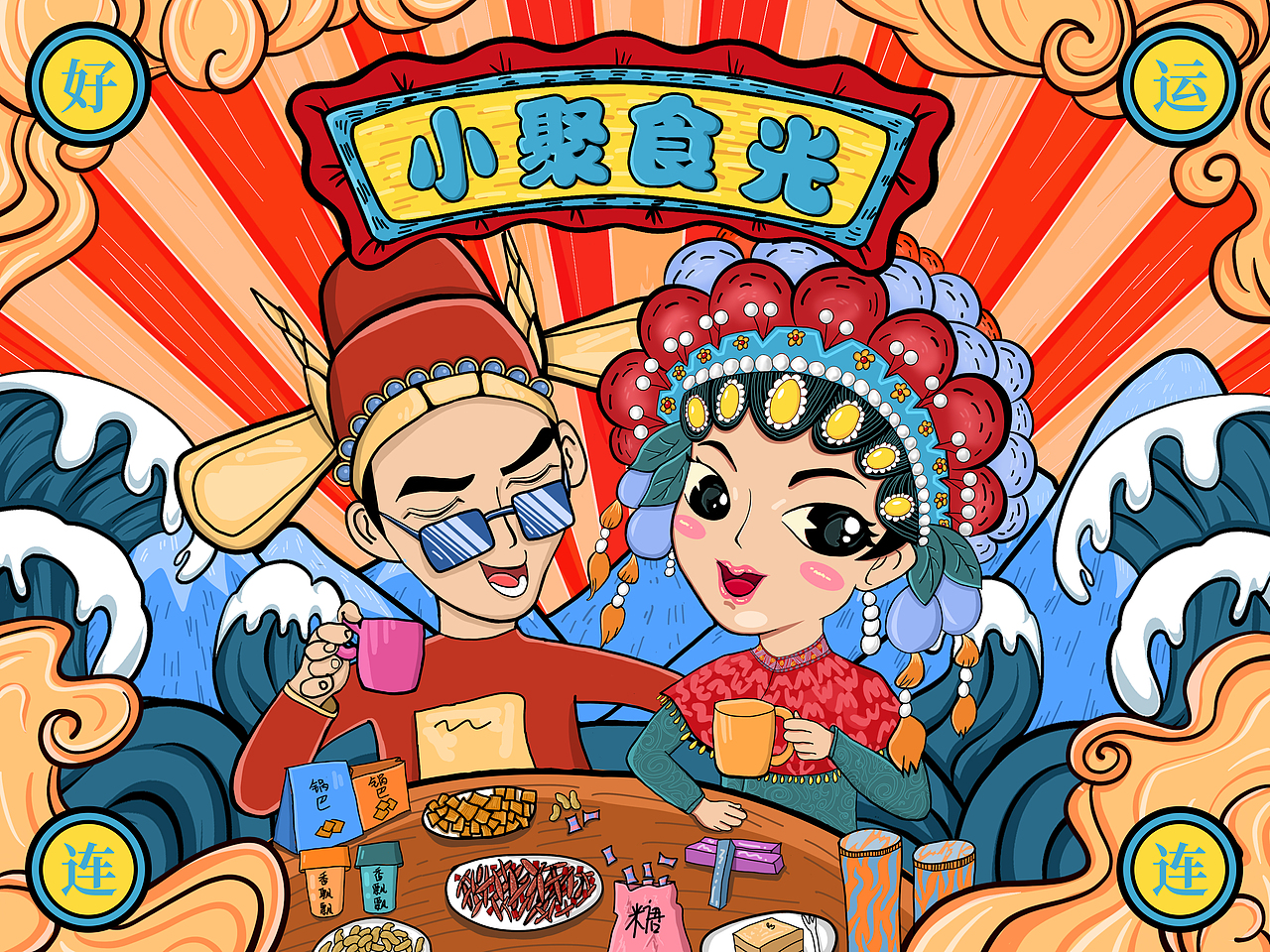 包装-《零食大礼包》（图ZMjU1NjI0ODQ4） - 包装 - 站酷设计师临安府牛家村原创素材 - 站酷ZCOOL