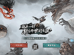 斩妖行外包合作