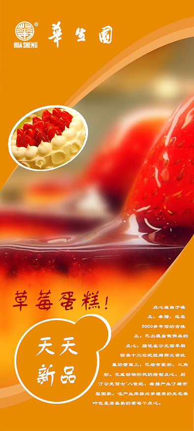 华生园附属设计（图ZMTUzNTk2OTI=） - 宣传物料 - 站酷设计师丶吴盼盼原创素材 - 站酷ZCOOL