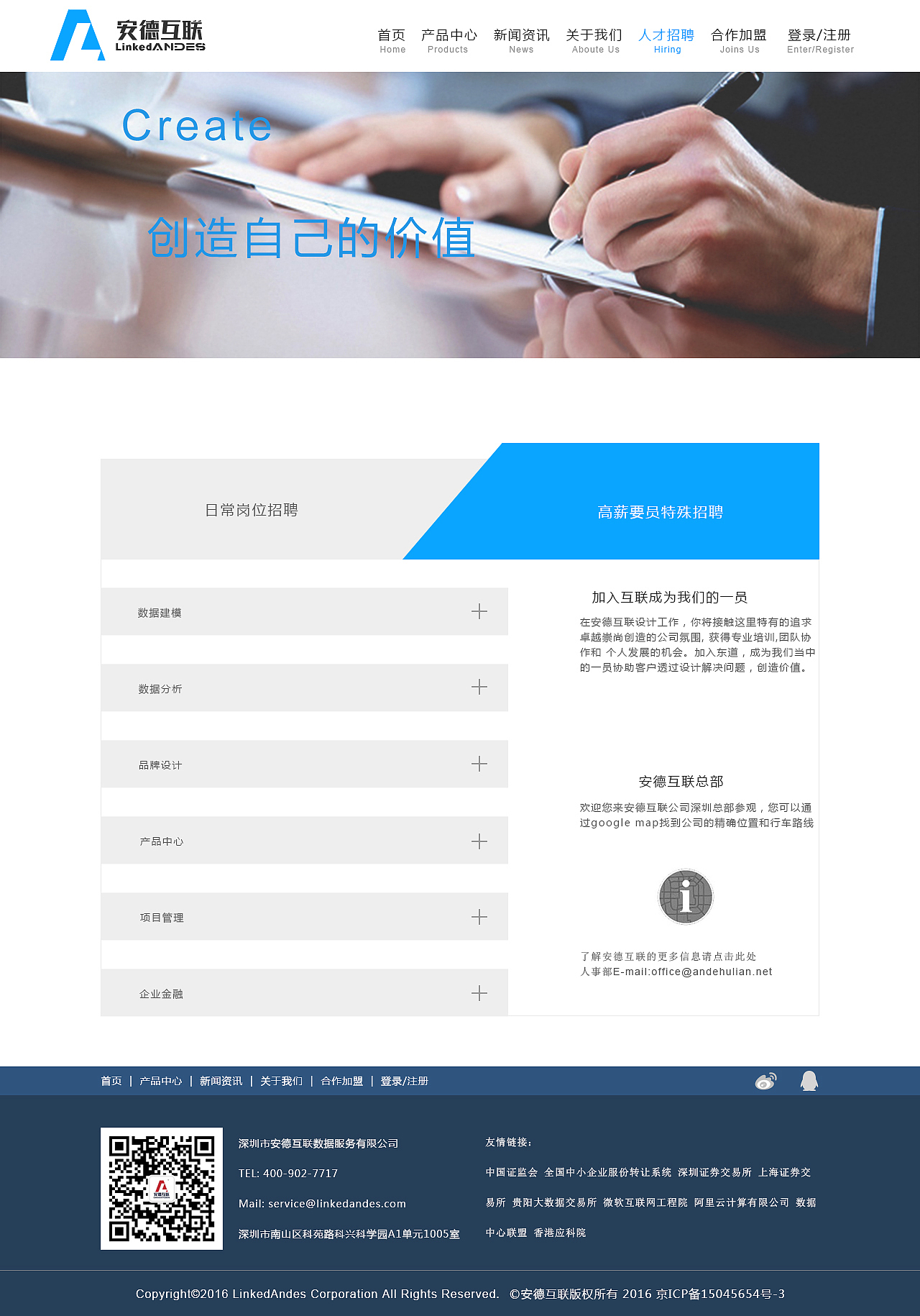 “安德互联”企业网站（小组）（图ZNjQ5NzMzODg=） - 企业官网 - 站酷设计师咦淡妆原创素材 - 站酷ZCOOL