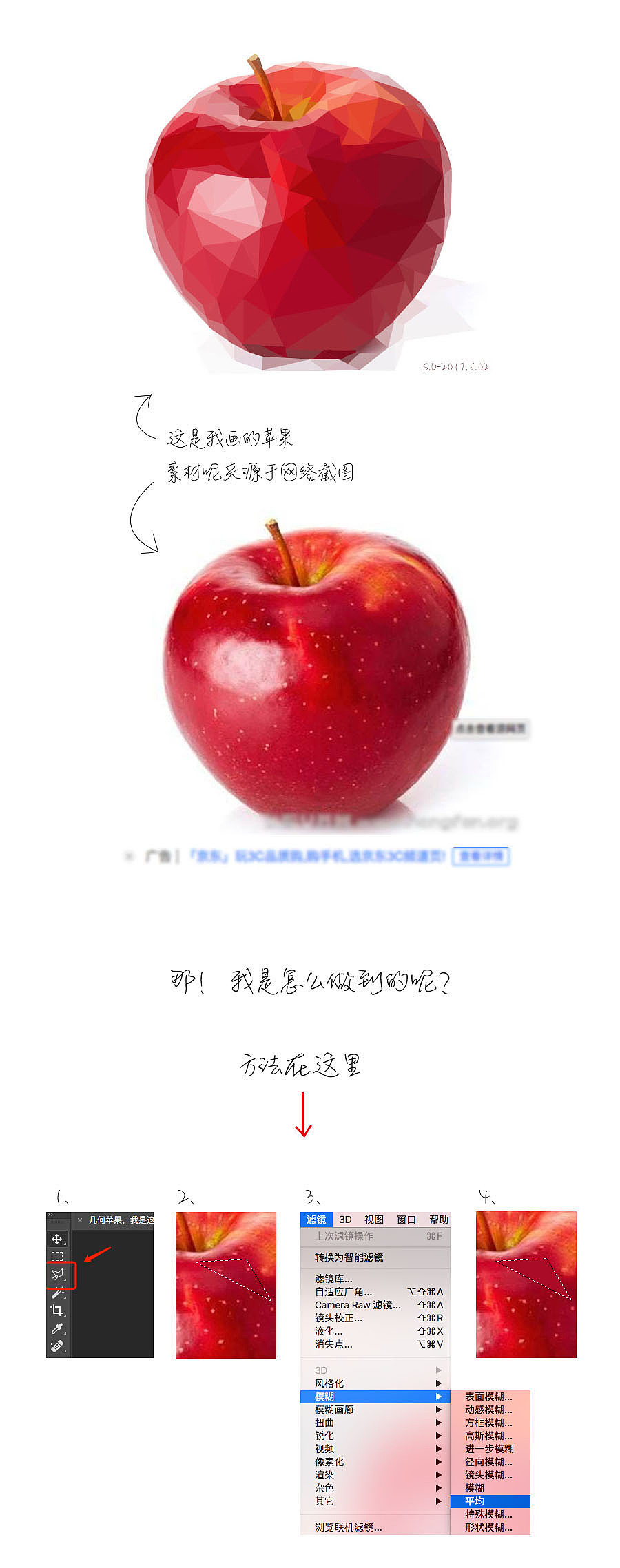 给你一个几何苹果（图ZNzk2OTgwMjg=） - 其他UI - 站酷设计师丹青的丹原创素材 - 站酷ZCOOL