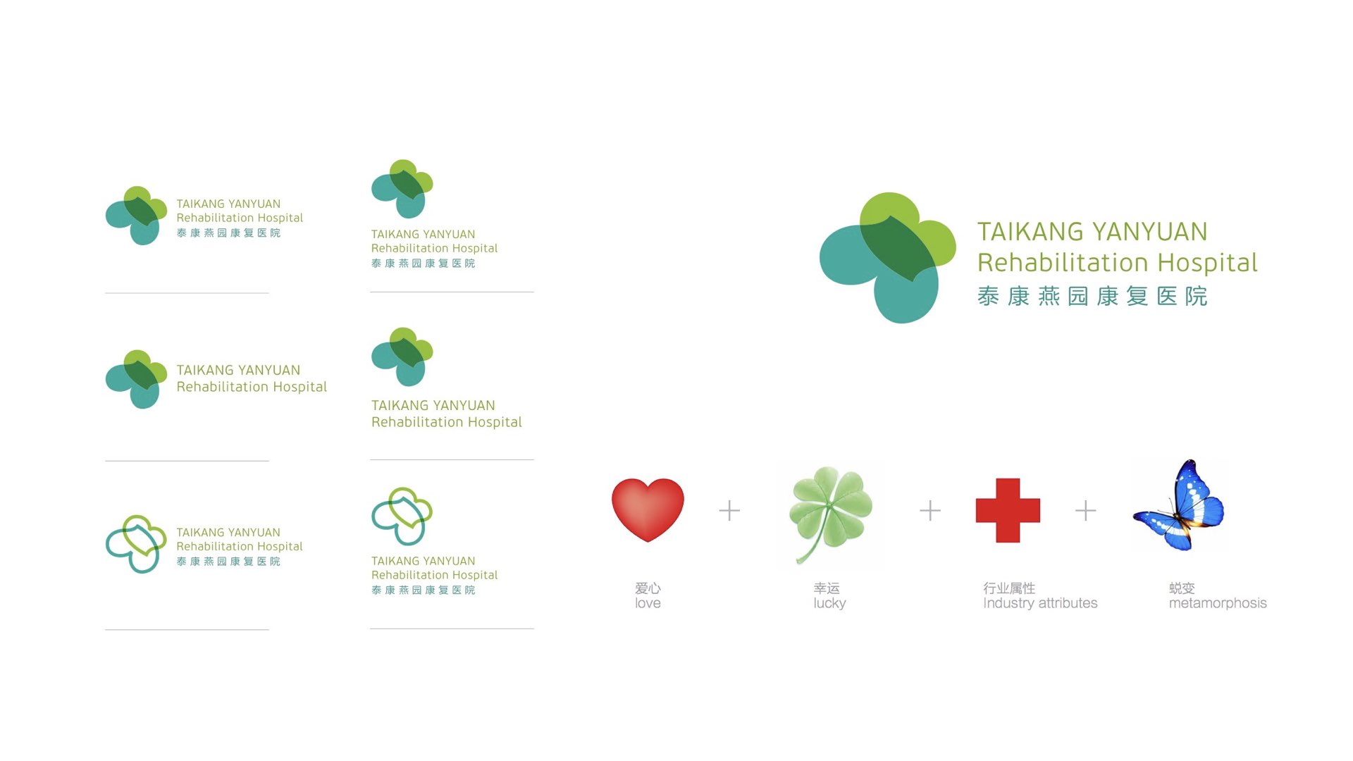 北京泰康燕园康复医院