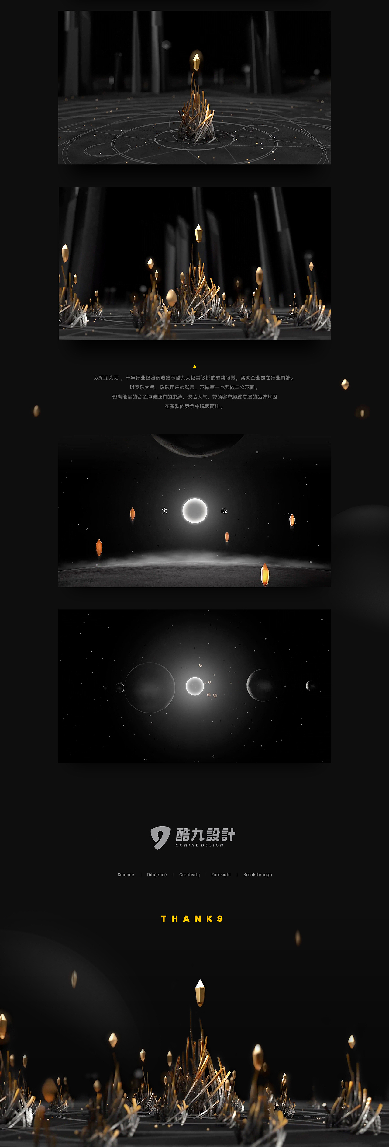 酷九设计品牌宣传片