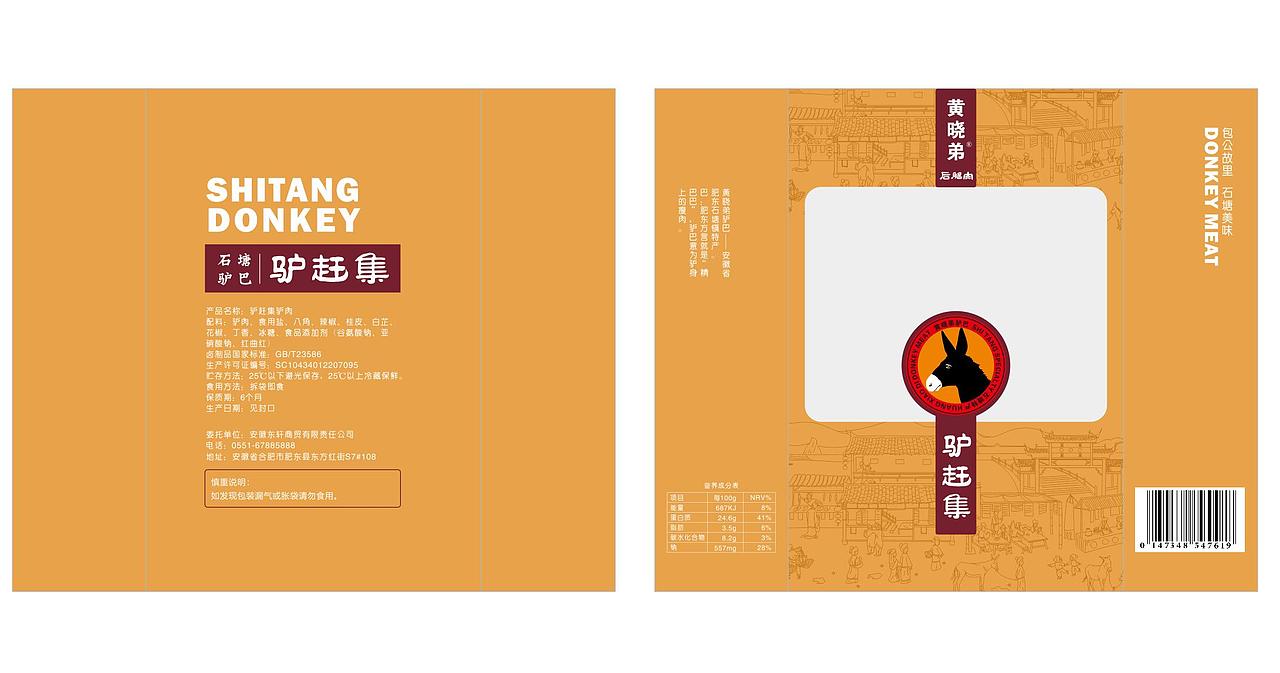 食品包装（图ZMjI1MDQwOTY4） - 包装 - 站酷设计师悠悠云小小翼原创素材 - 站酷ZCOOL