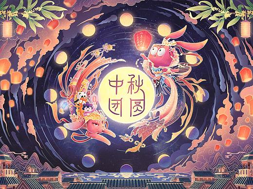 中秋
