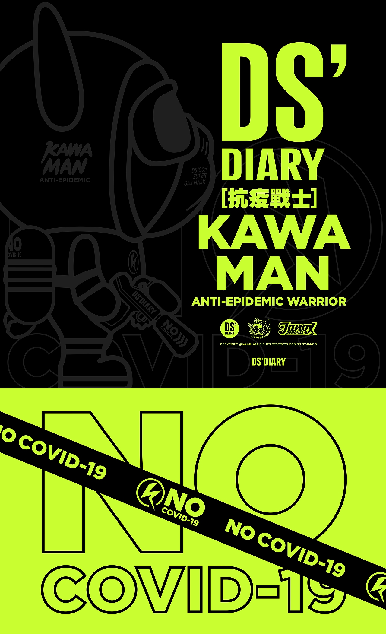 DS DIARY 抗疫战士Kawa Man 第二弹-钛金属战士（图ZMjM3NTg4MTM2） - 玩具 - 站酷设计师JanoX原创素材 - 站酷ZCOOL