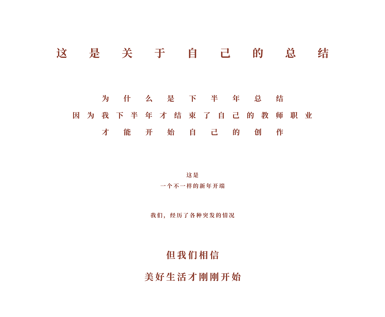 2021-关于我的下半年总结（图ZMjgzMDQ0NTQ0） - 商业插画 - 站酷设计师白袋子原创素材 - 站酷ZCOOL