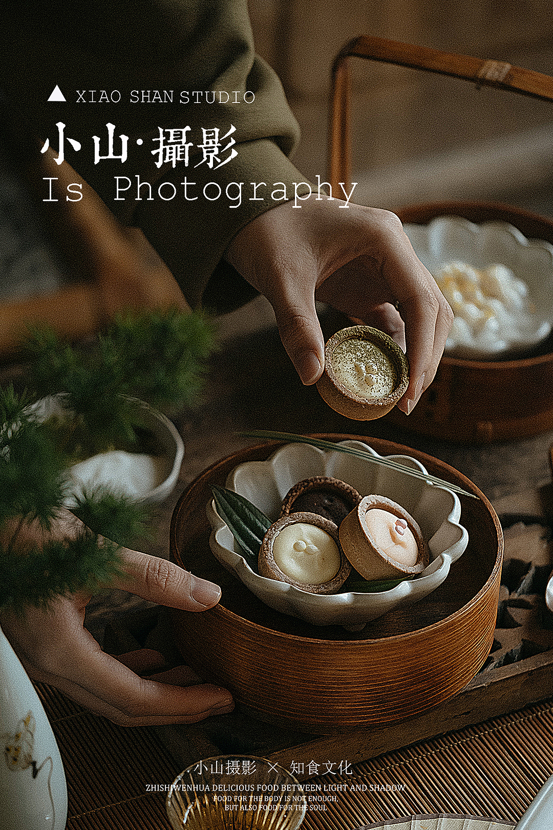 中式风格| 下午茶歇点心拍摄（图ZMjkwMzM1ODU2） - 美食摄影 - 站酷设计师小山摄影icon原创素材 - 站酷ZCOOL