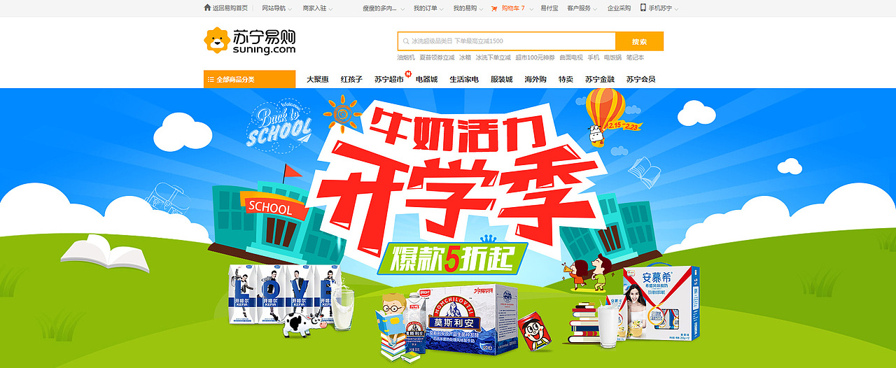 这应该是年前的活动了